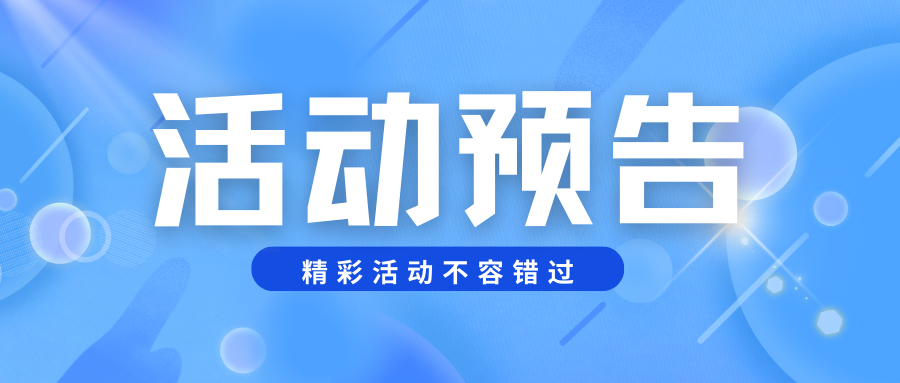 為什么頭部企業(yè)都要參加供需對接交流會？